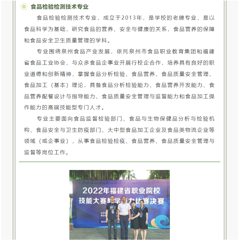 【2023升學(xué)季·院系介紹】健康生活學(xué)院 | 優(yōu)雅生活的責(zé)任擔(dān)當(dāng)者