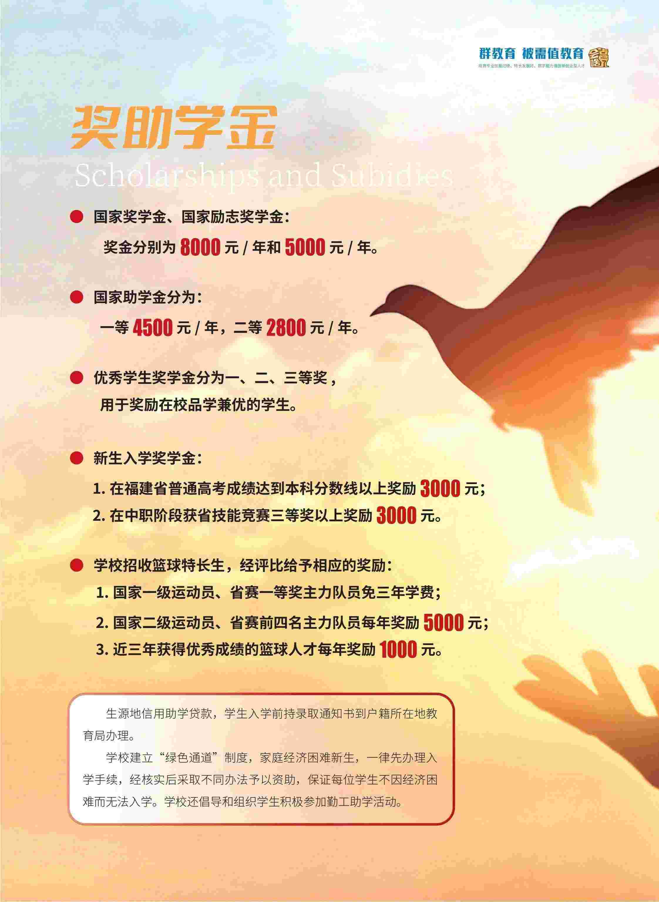 來啦！泉州輕工職業(yè)學(xué)院2024年招生簡章